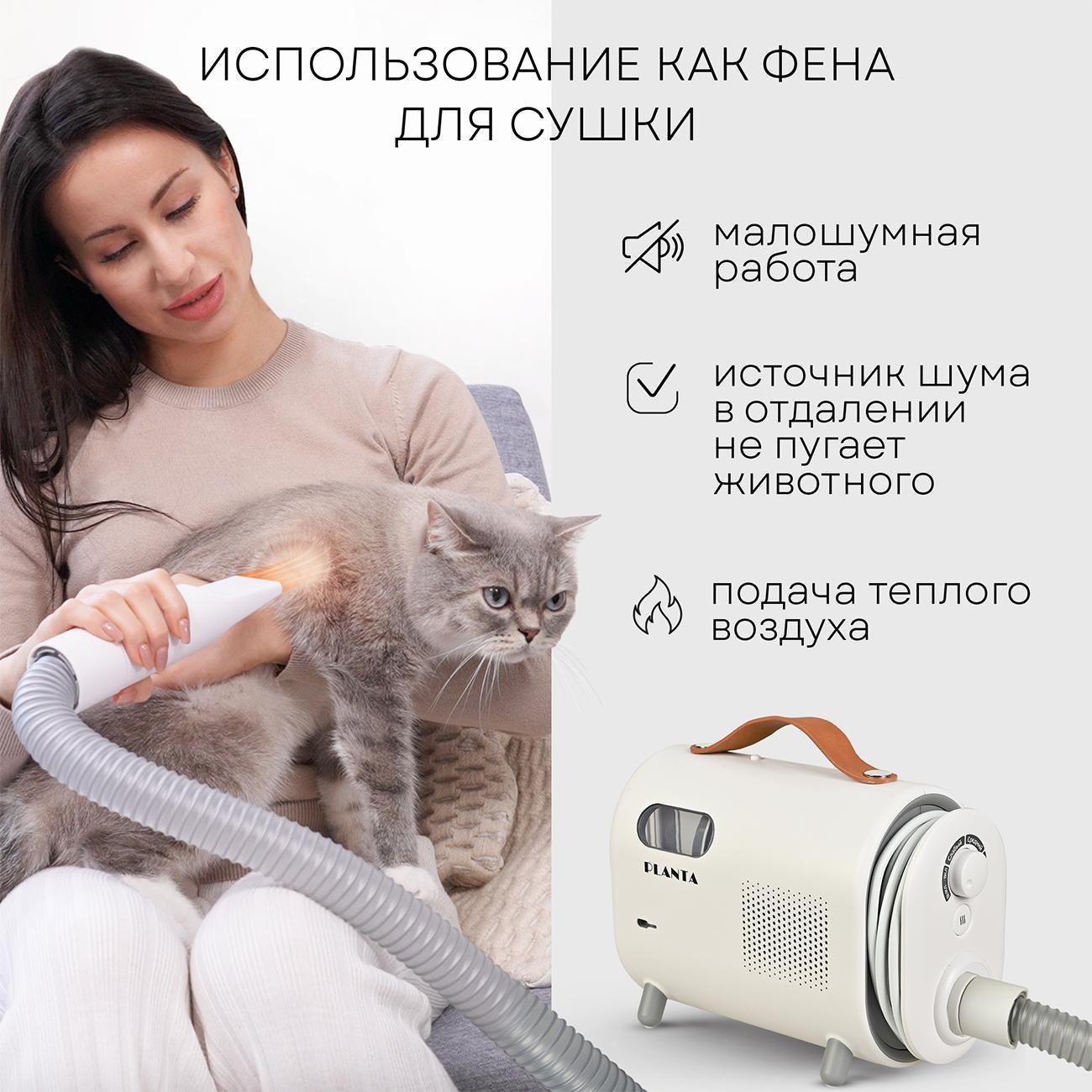 Триммер для животных Planta PL-GK05