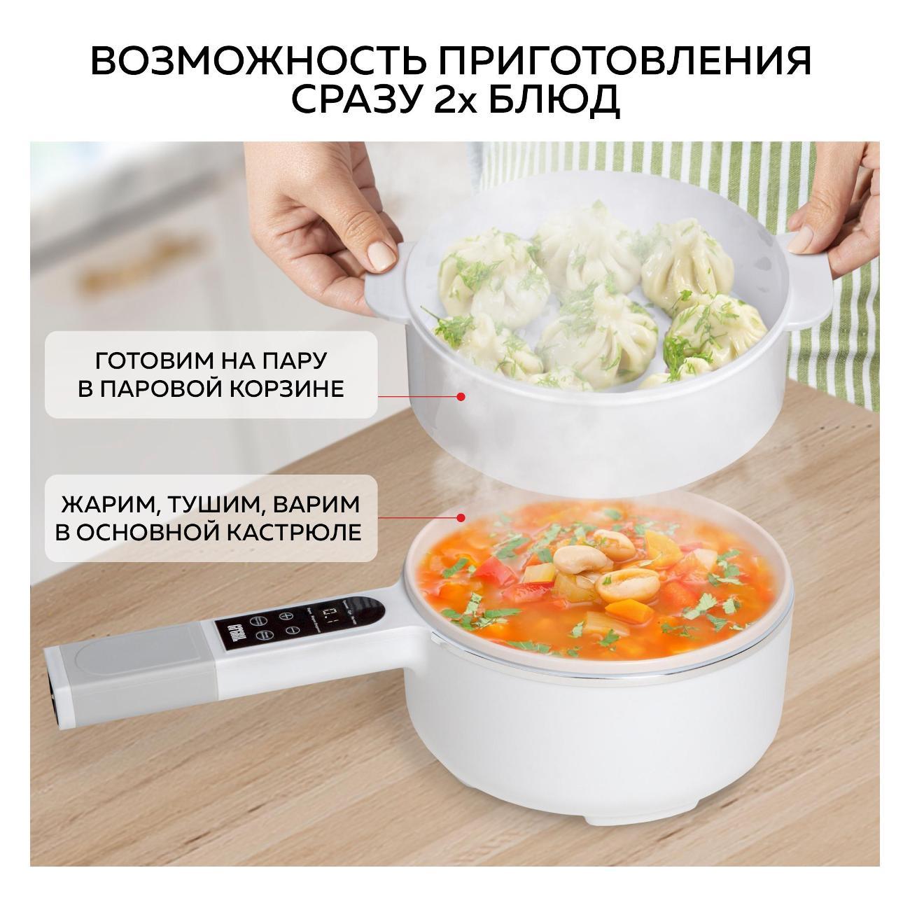 Мультиварка GFGRIL GFP-50