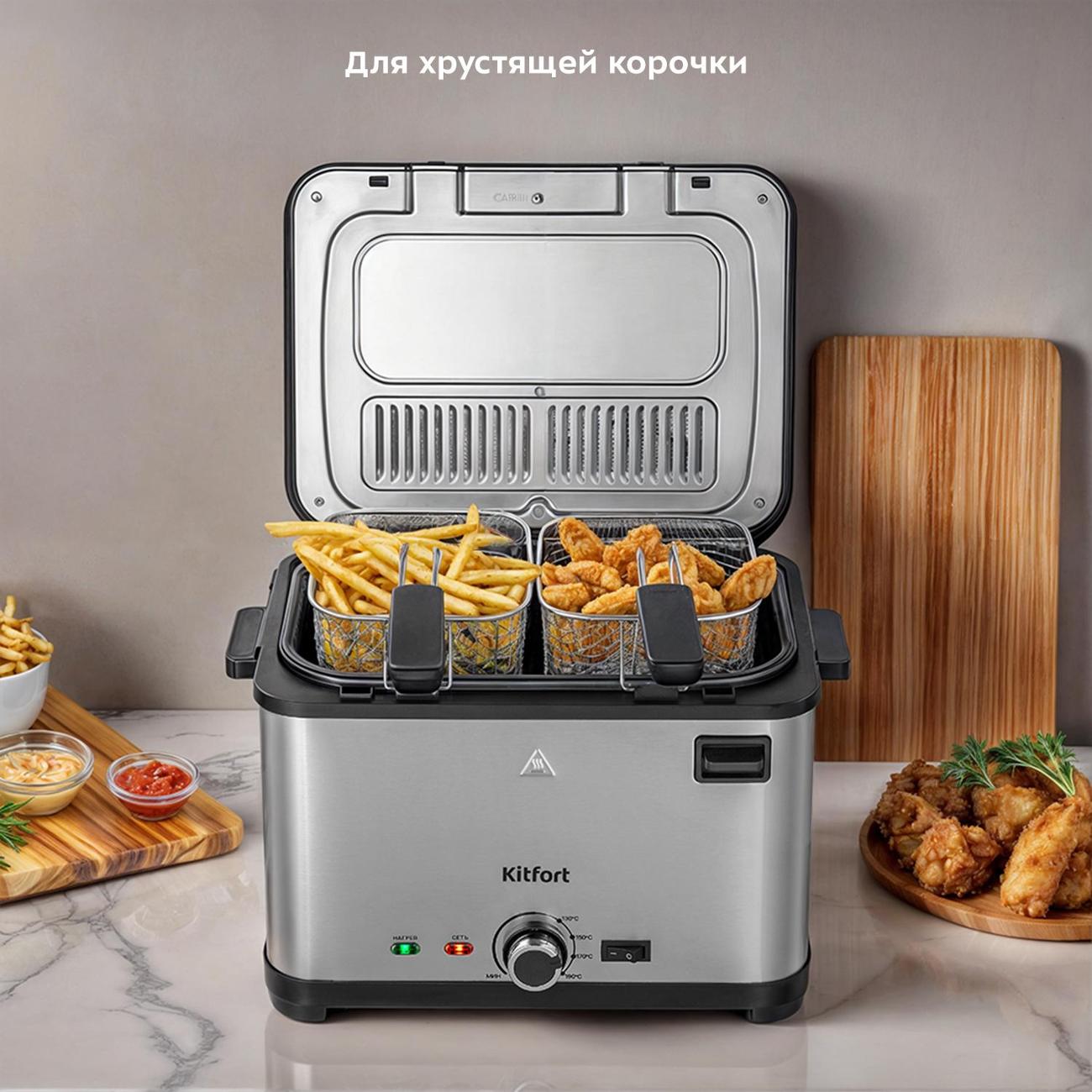 Фритюрница Kitfort КТ-6240