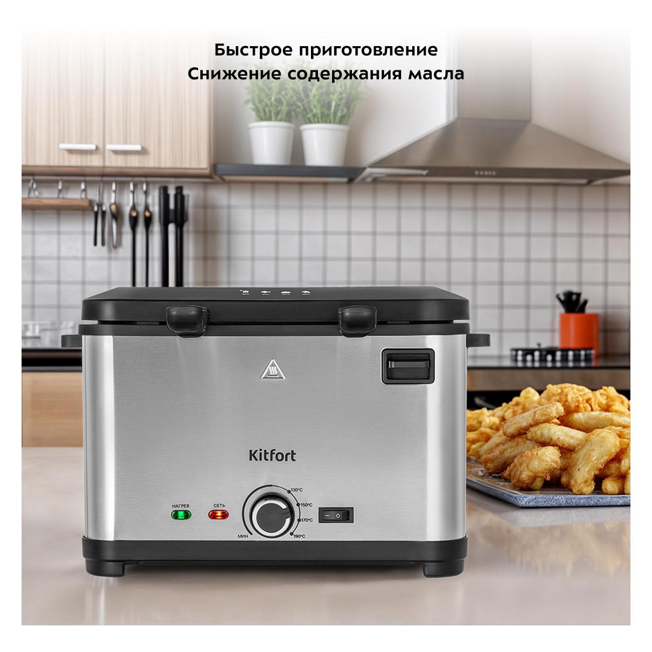 Фритюрница Kitfort КТ-6240