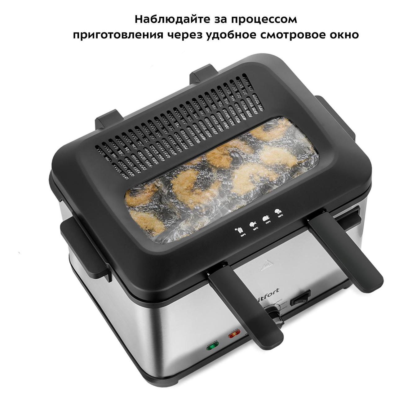 Фритюрница Kitfort КТ-6240