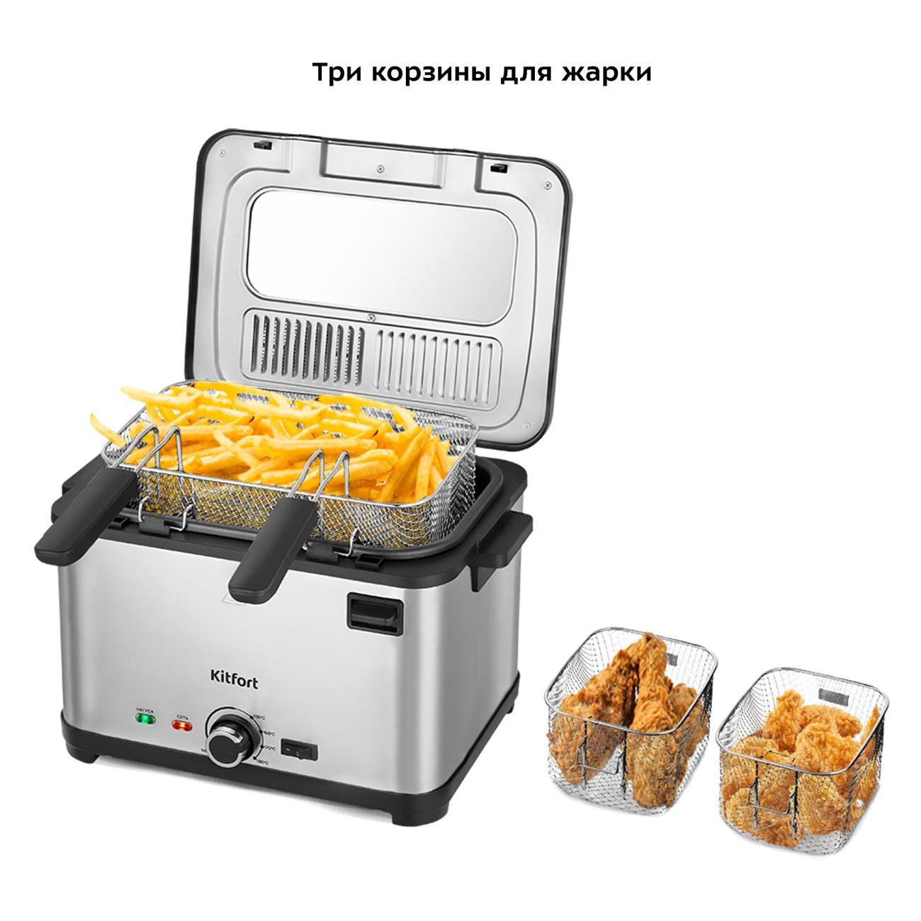 Фритюрница Kitfort КТ-6240
