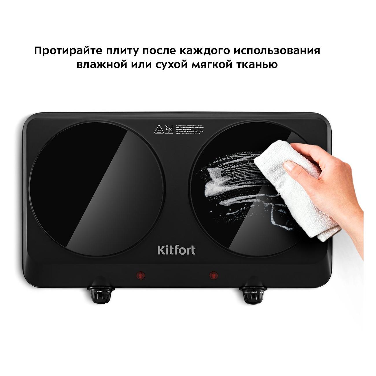 Настольная электрическая плита Kitfort КТ-169