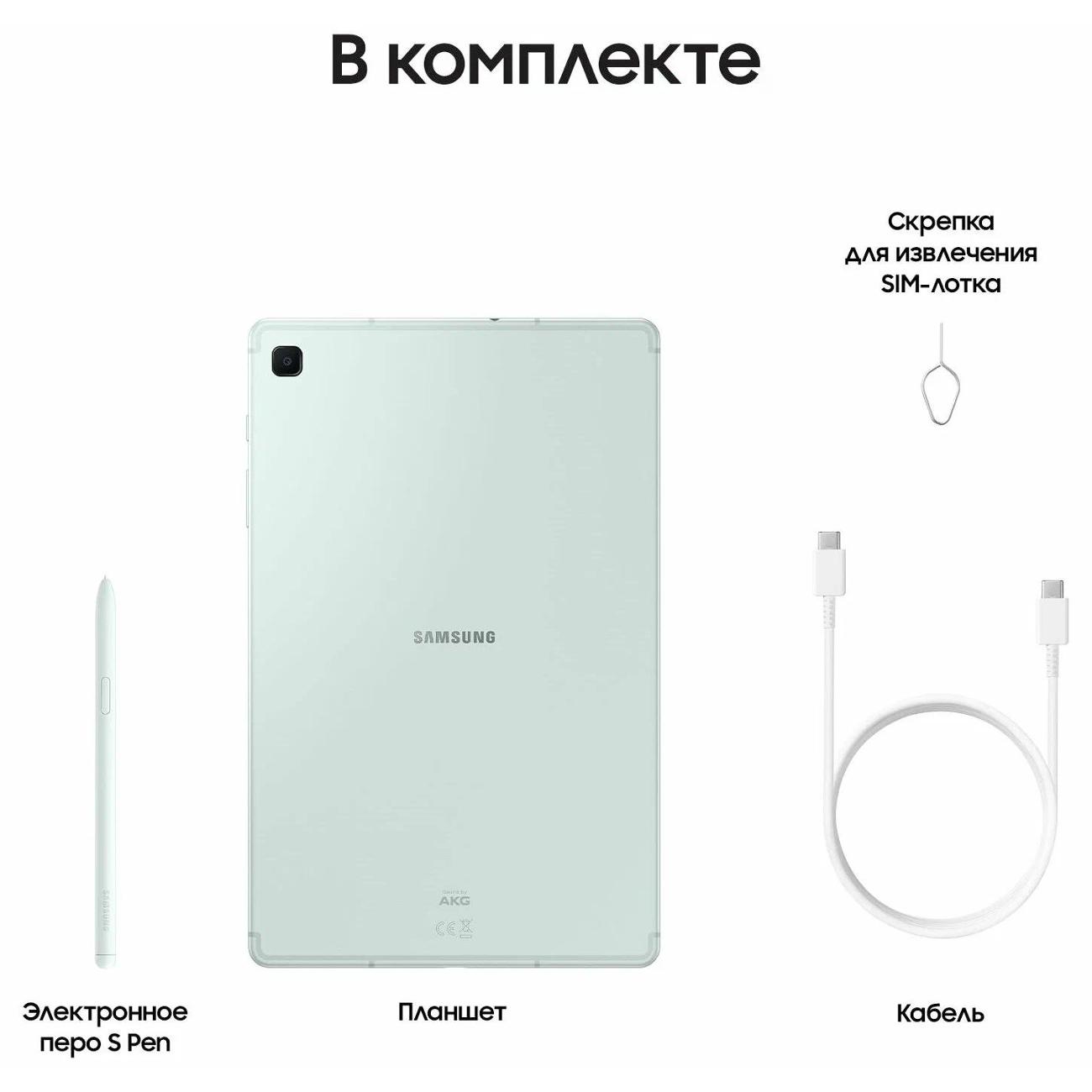 Планшет Samsung Galaxy Tab S6 Lite LTE SM-P625 4/128Gb салатовый