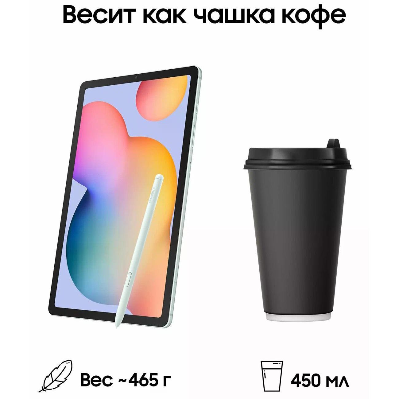 Планшет Samsung Galaxy Tab S6 Lite LTE SM-P625 4/128Gb салатовый