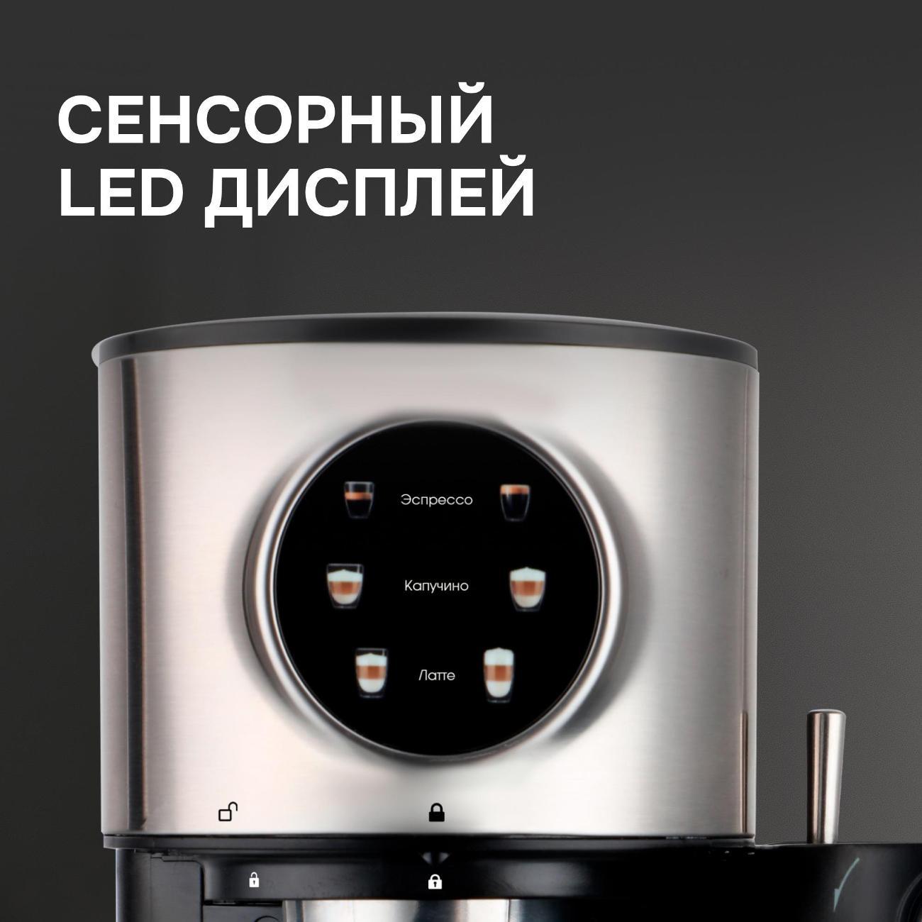 Кофеварка рожкового типа Zigmund & Shtain ZCM-890