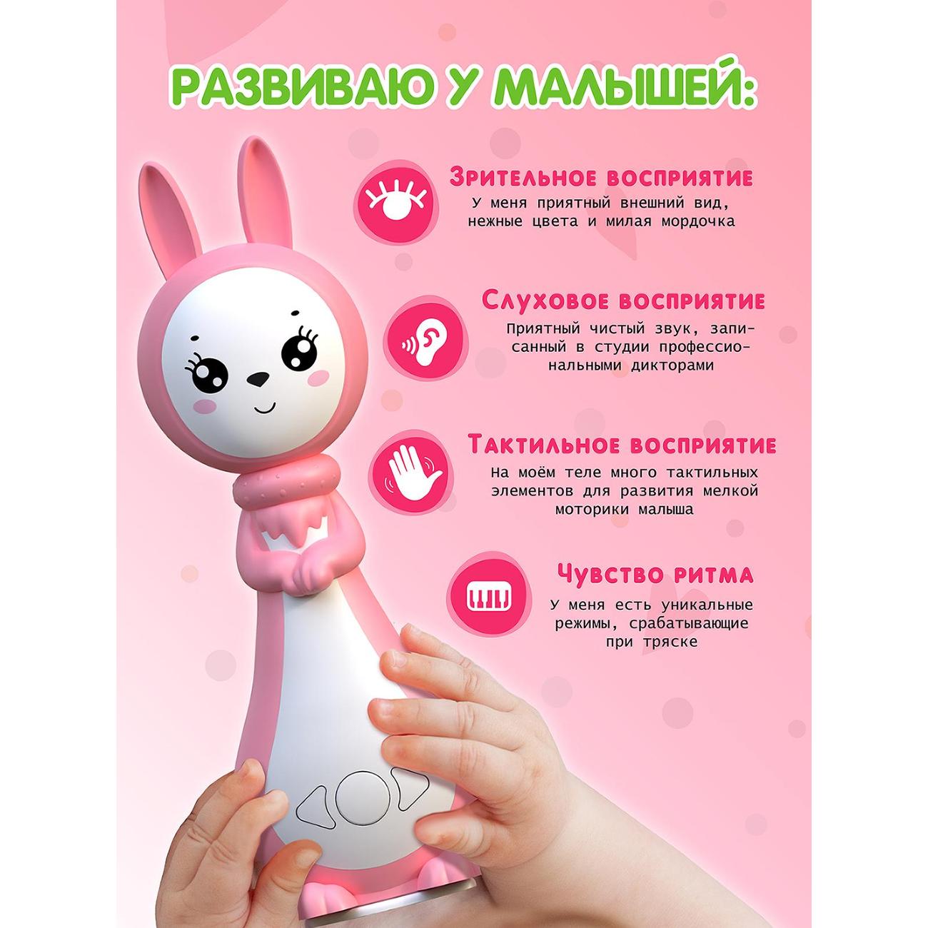 Развивающая игрушка BertToys зайчик Няня Грызушка розовый