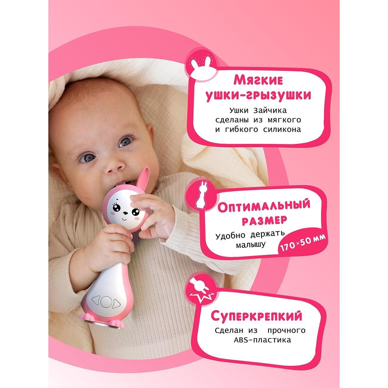 Развивающая игрушка BertToys зайчик Няня Грызушка розовый