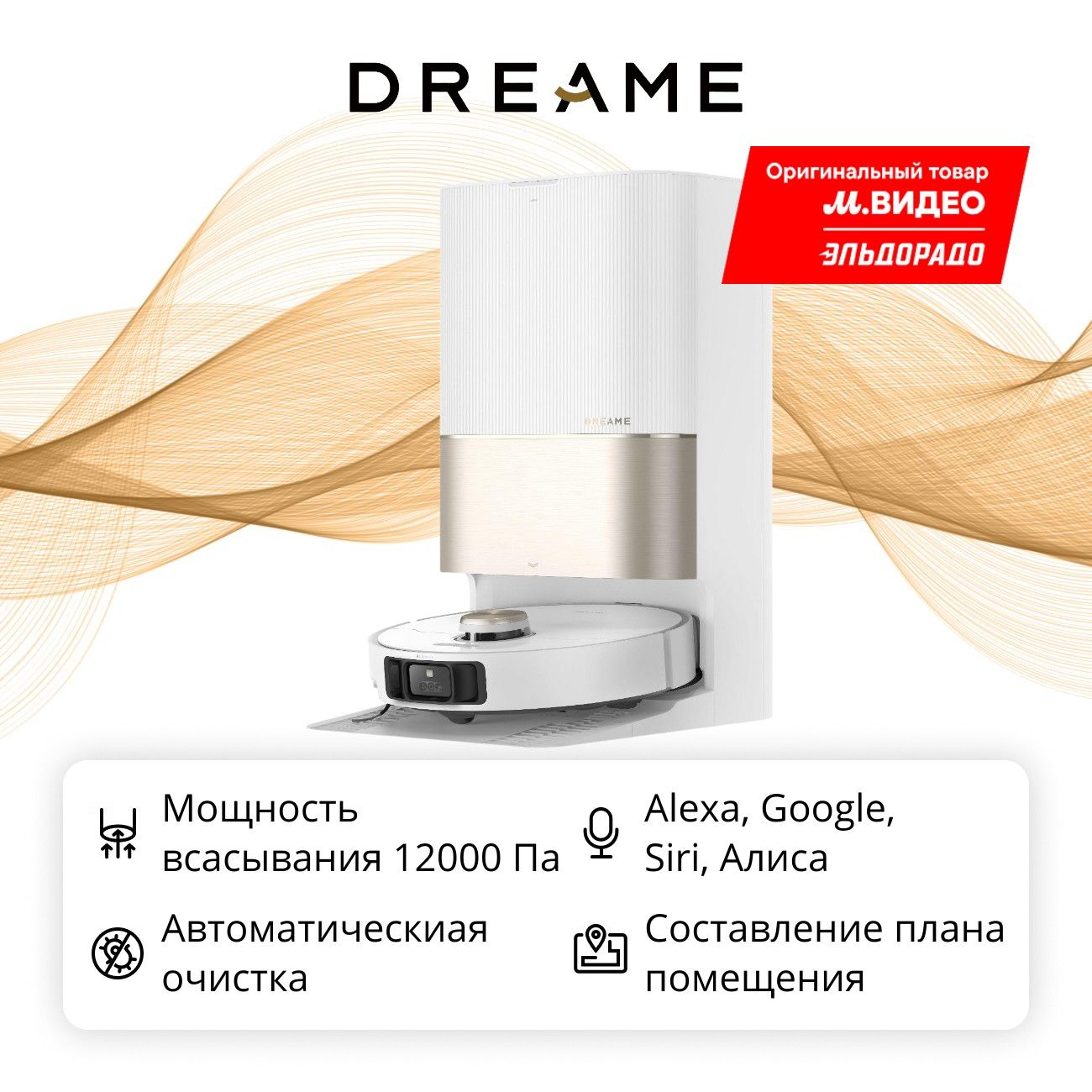 Робот-пылесос для мытья полов Dreame X40 Ultra Complete