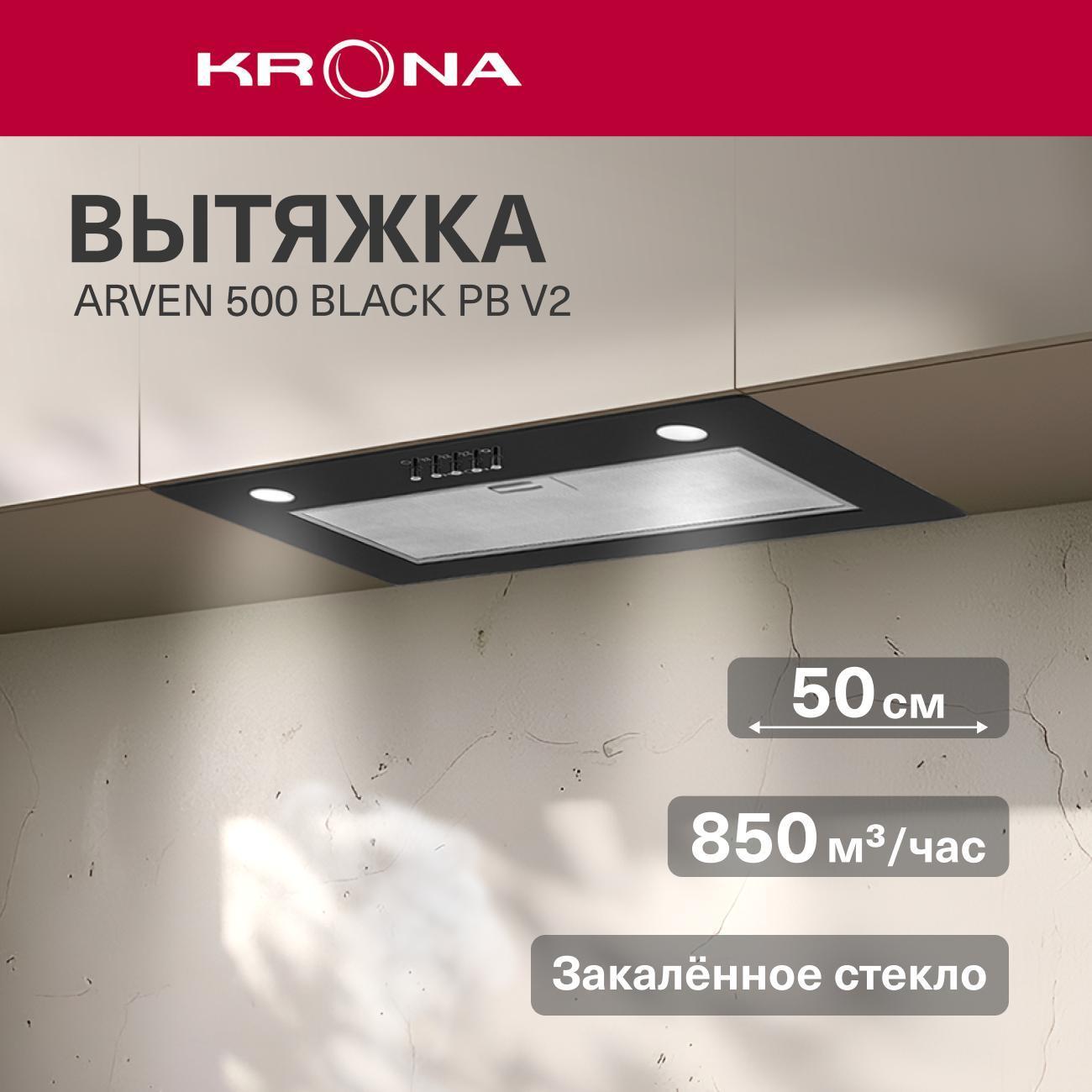 Вытяжка пристенная Krona 50 см KRHD279 фото