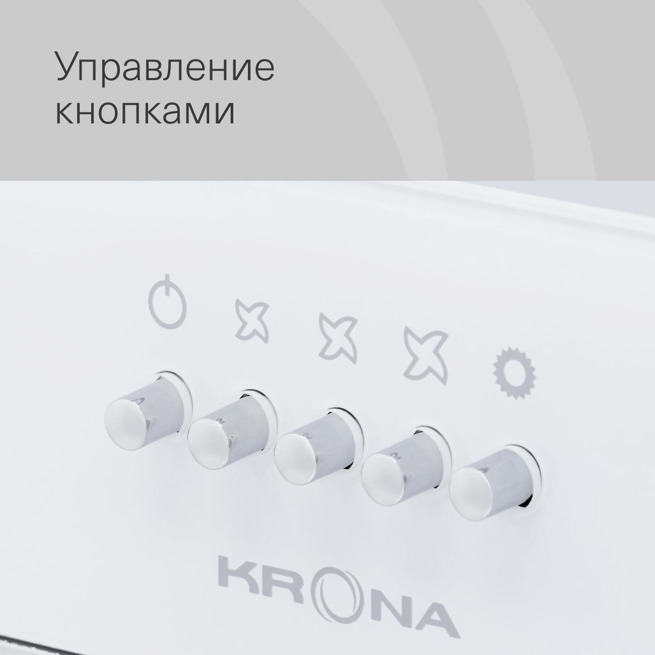 Вытяжка Krona ARVEN 500 PB V2 белая