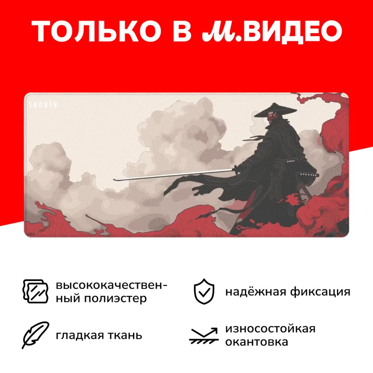 Игровой коврик Lunacy Ronin XL (SDSMXL) фото