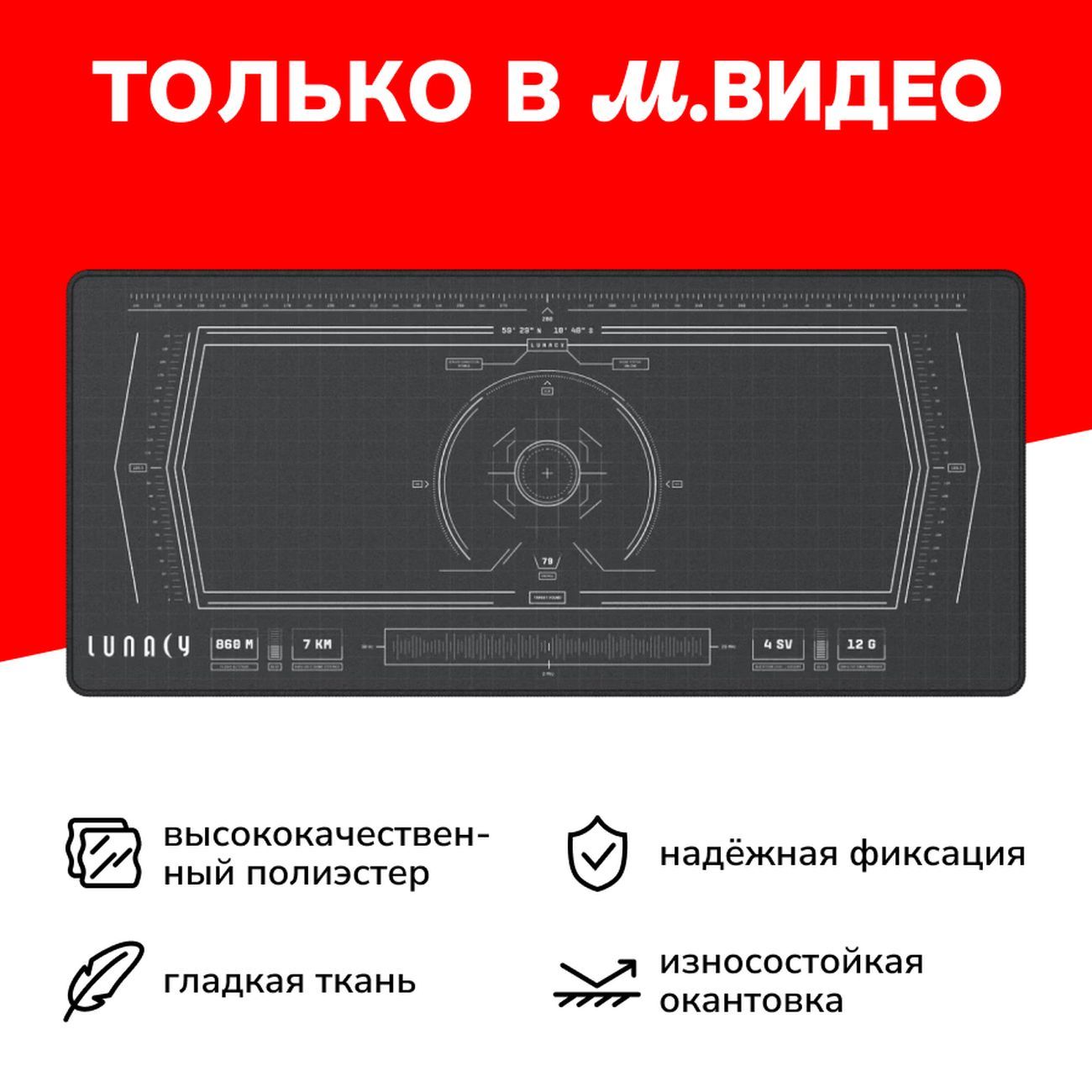 Игровой коврик Lunacy Mission XL (SDMSXL) фото