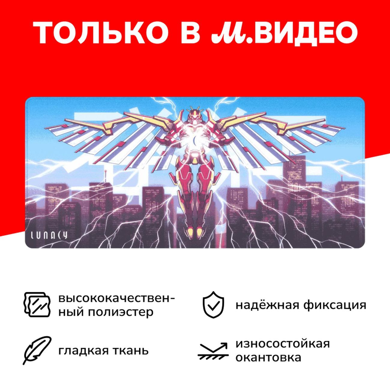 Игровой коврик Lunacy Mecha XL (SDMCXL) фото
