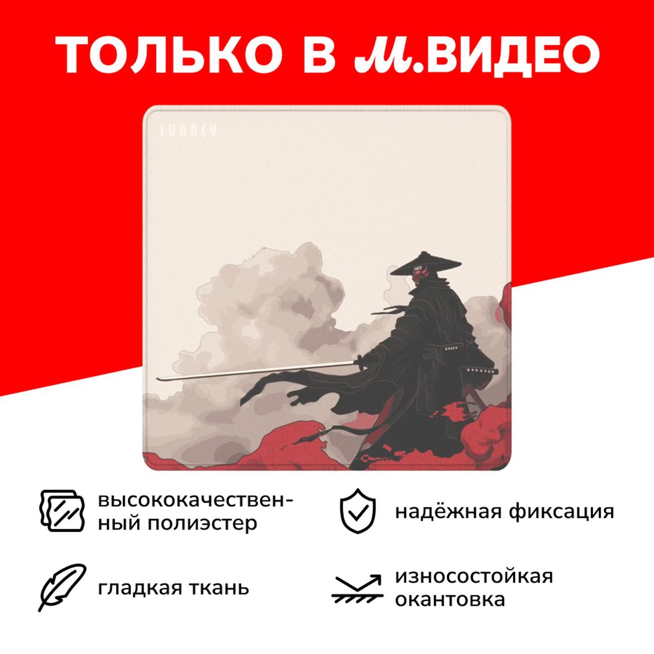 Игровой коврик Lunacy Ronin L (SDSML)