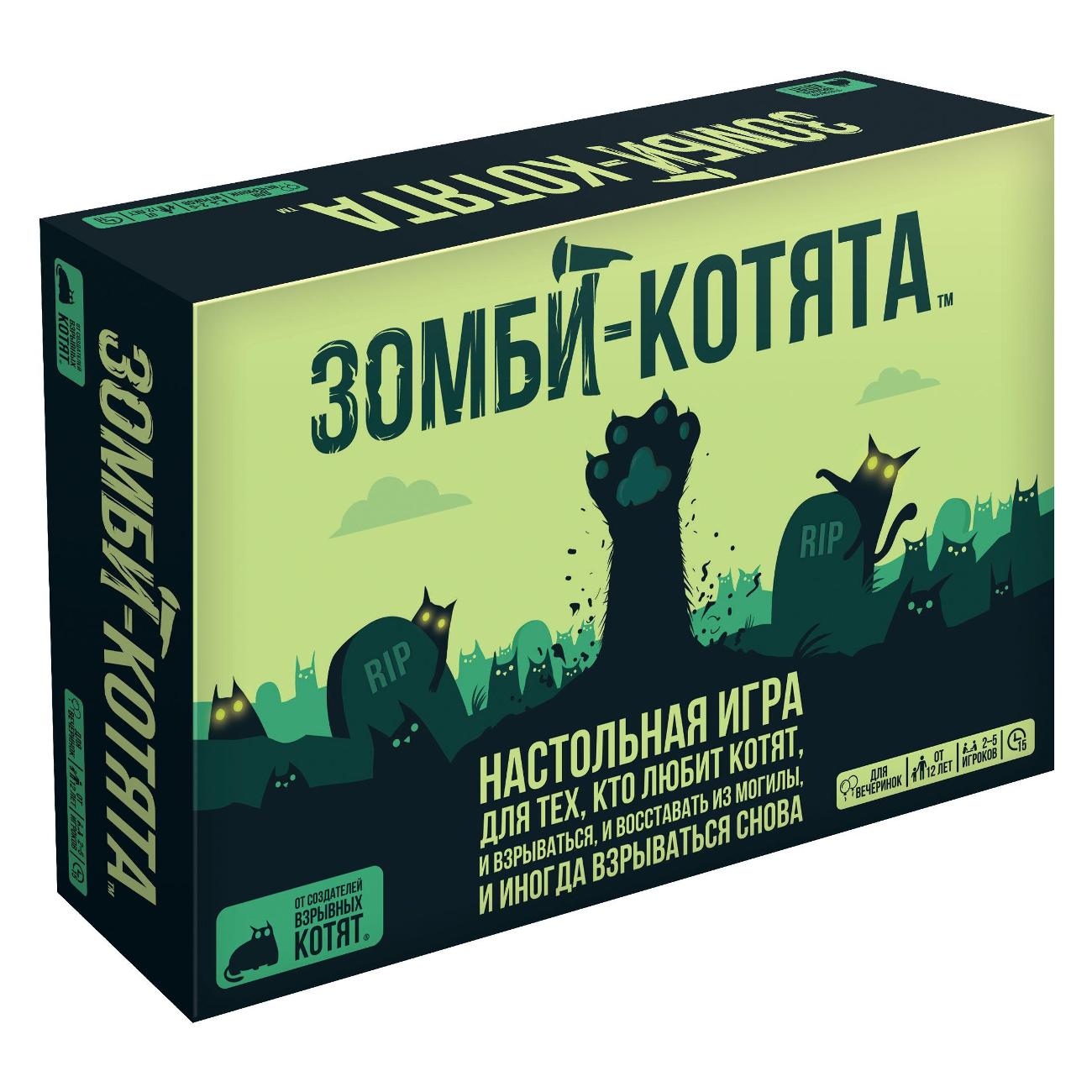 Настольная игра Hobby World Взрывные котята Зомби-котята