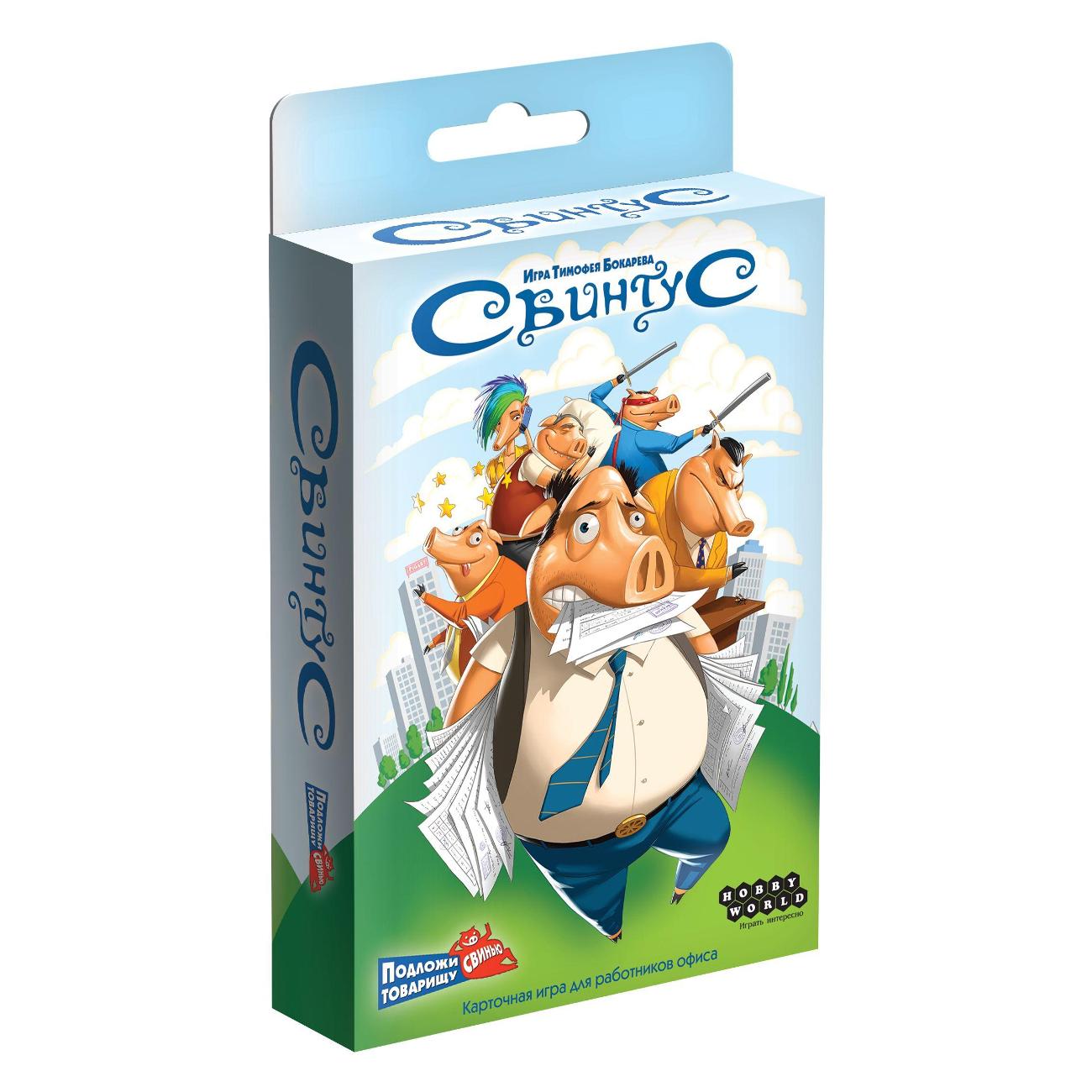 Настольная игра Hobby World Свинтус