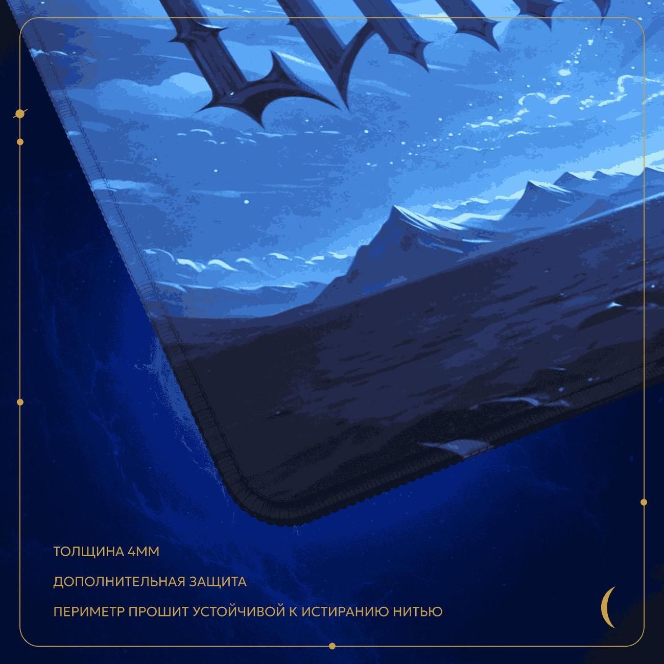 Игровой коврик Lunacy Slip Deskmat Moonway XL (SDCSXL)