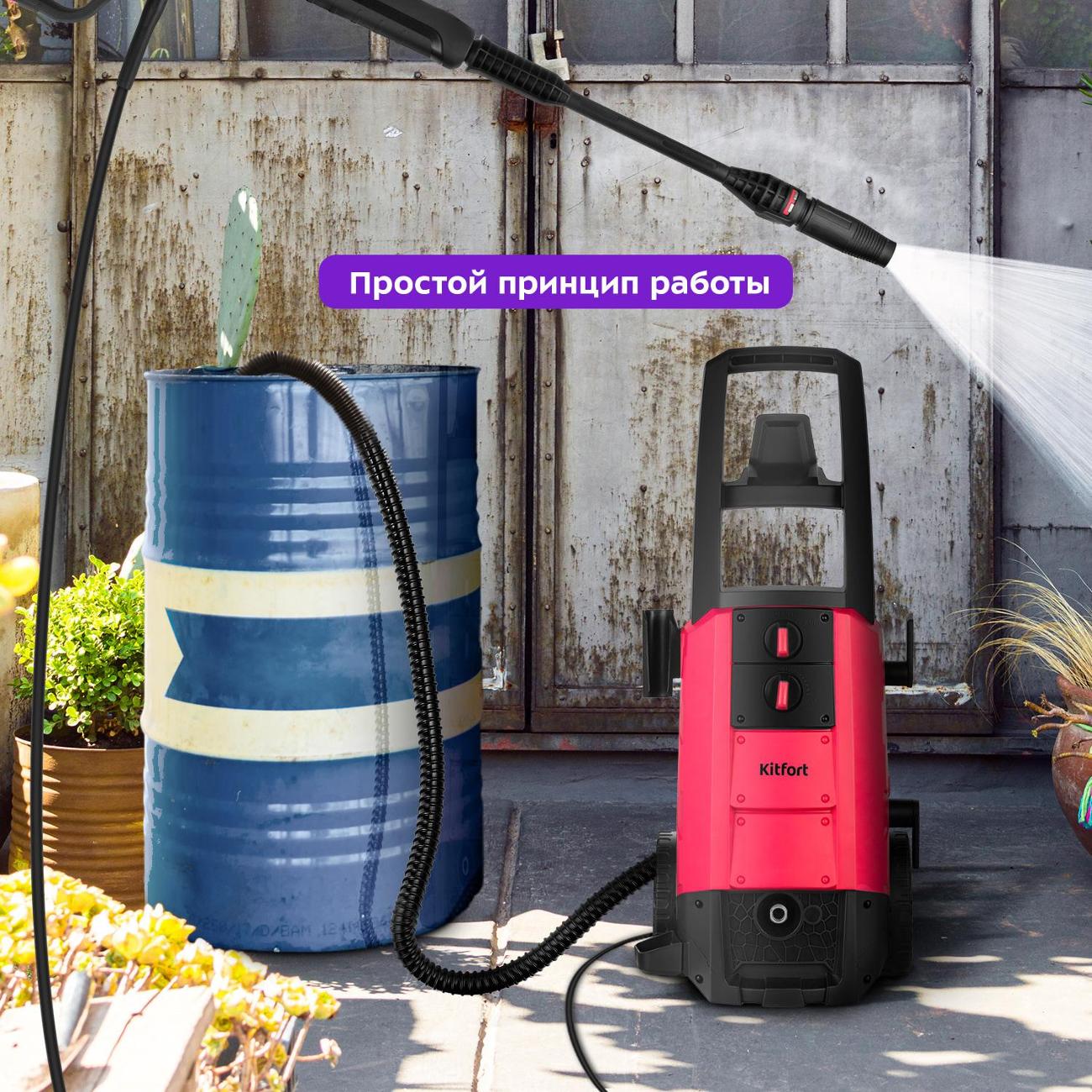 Автомойка Kitfort КТ-9161