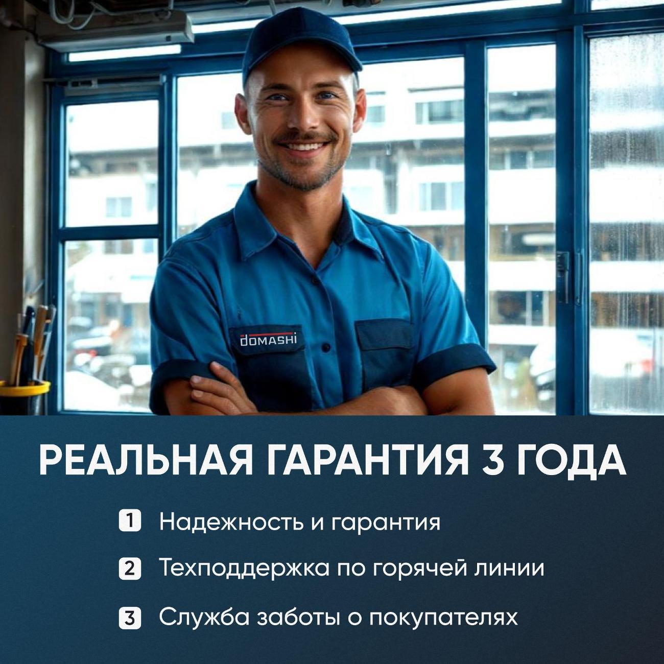 Робот-стеклоочиститель Domashi Ley + набор салфеток 14 шт