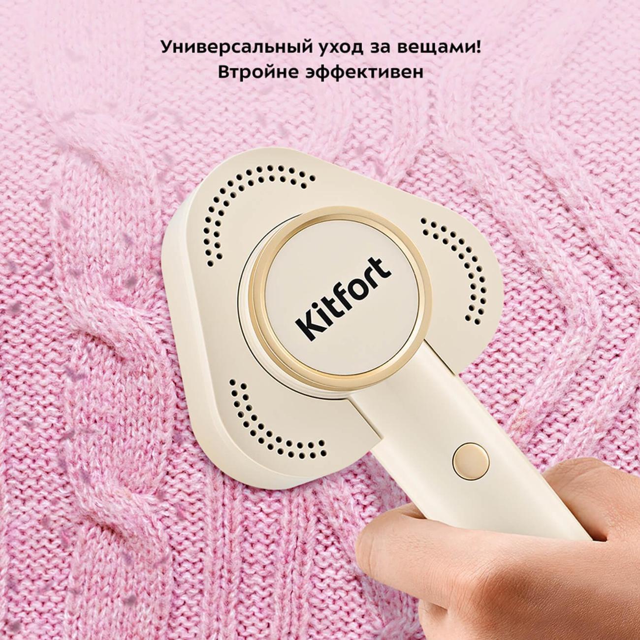 Машинка для удаления катышков Kitfort КТ-6275