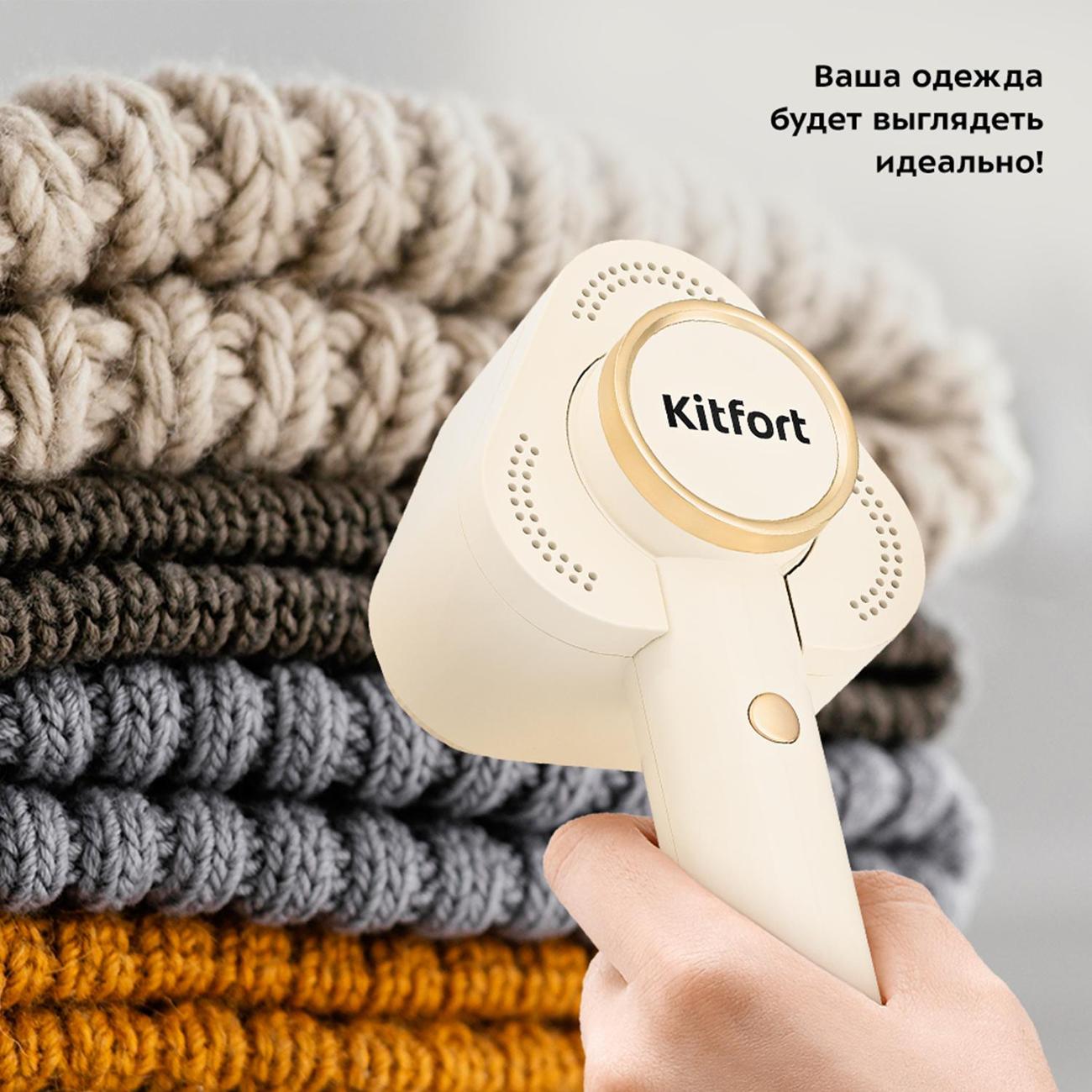 Машинка для удаления катышков Kitfort КТ-6275