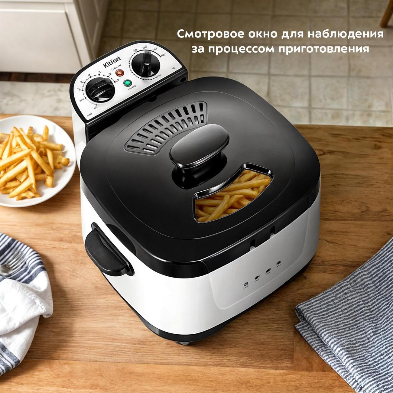 Фритюрница Kitfort КТ-6239