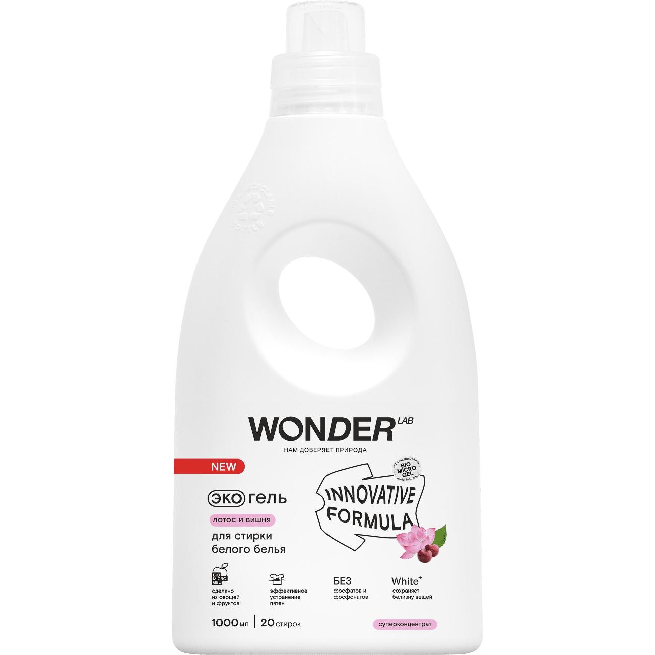 Гель для стирки WONDER LAB белого белья,белых светлых вещей, эко,(лотоса и вишни), 1л, жидкий порошок