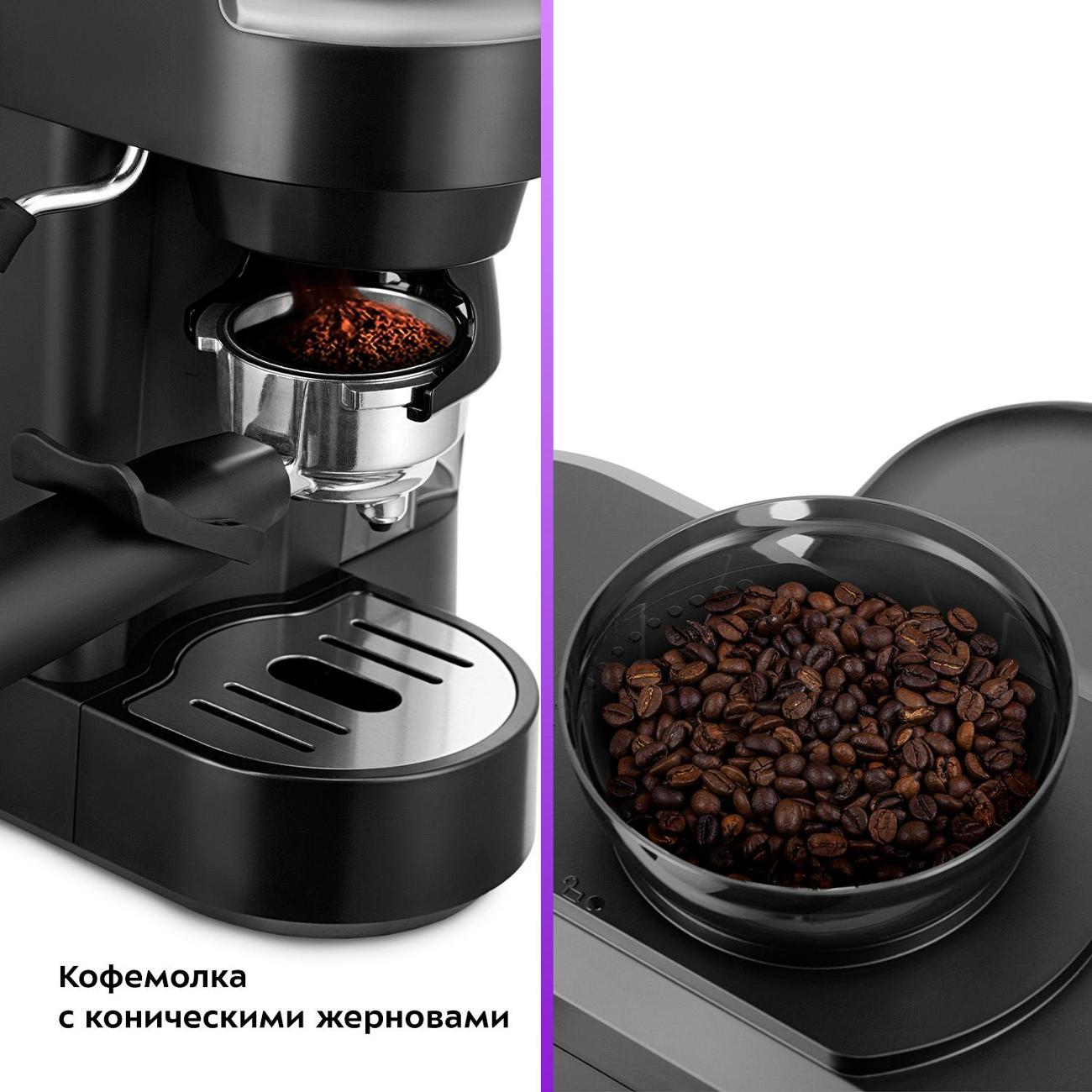 Кофеварка рожкового типа Kitfort КТ-7375