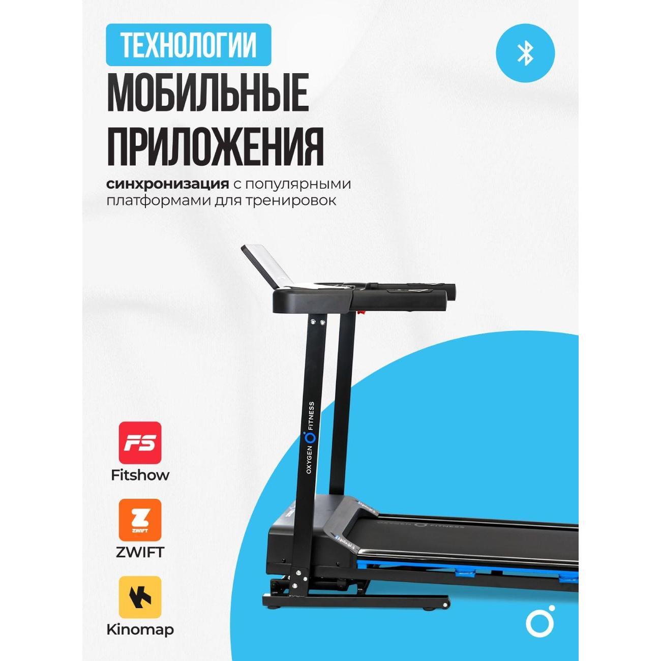 Беговая дорожка Oxygen Fitness MANGAN A