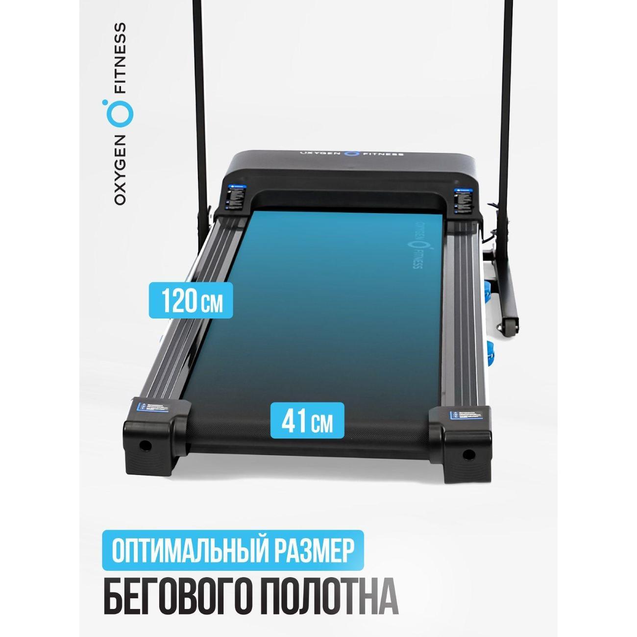 Беговая дорожка Oxygen Fitness MANGAN A