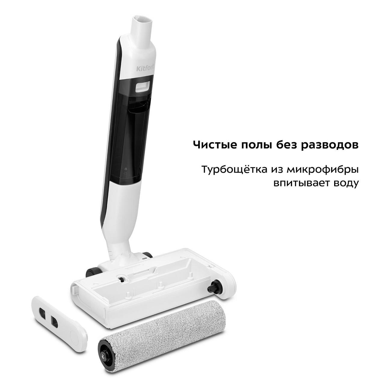 Электрошвабра Kitfort КТ-5224
