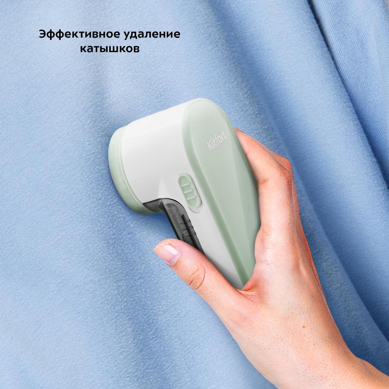 Машинка для удаления катышков Kitfort КТ-6231