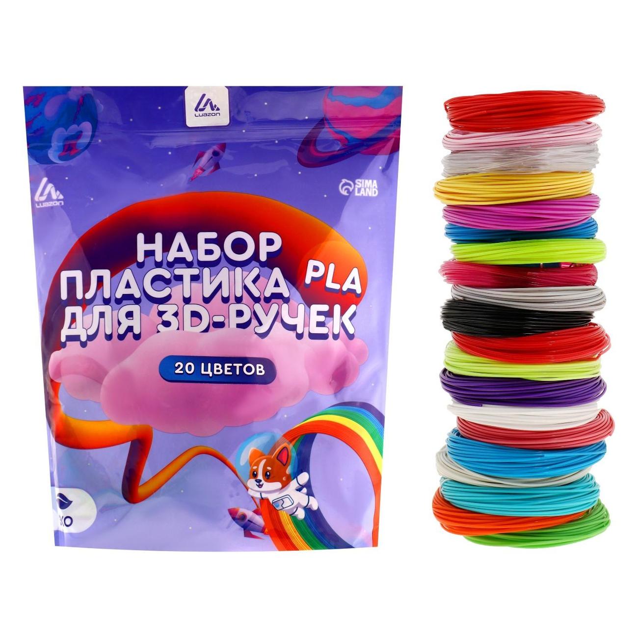 Пластик для 3D ручки Luazon Home PLA-20 Фиолетовый