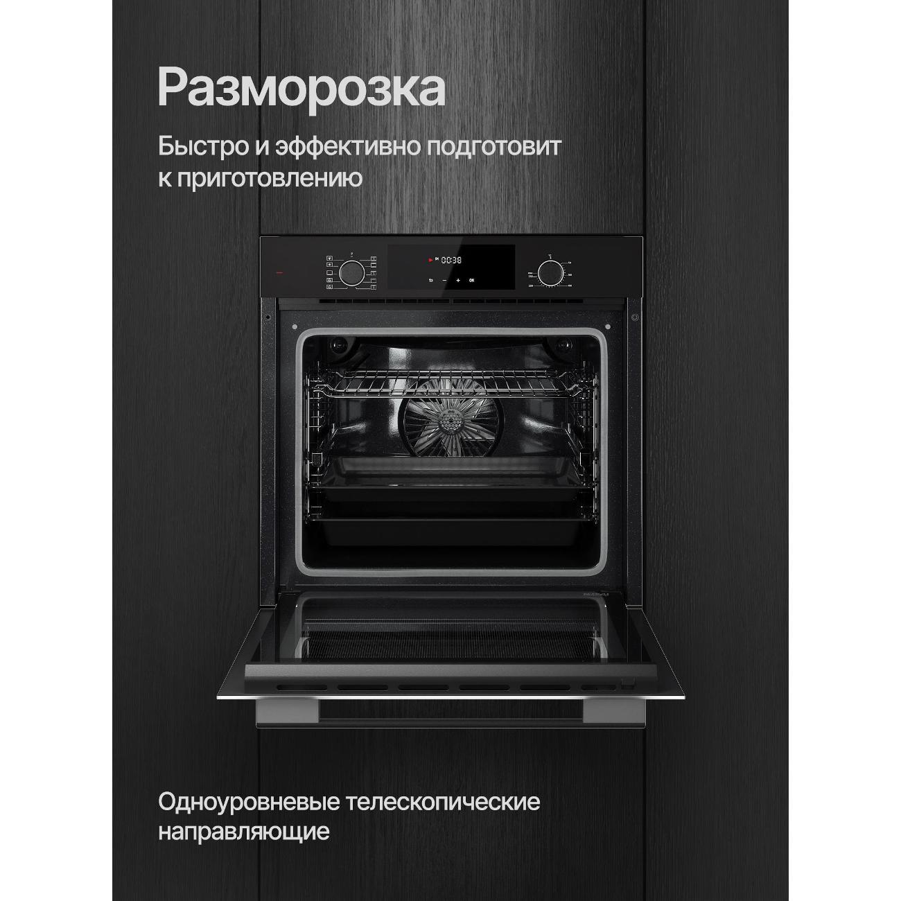 Электрический духовой шкаф Kuppersberg HF 609 B