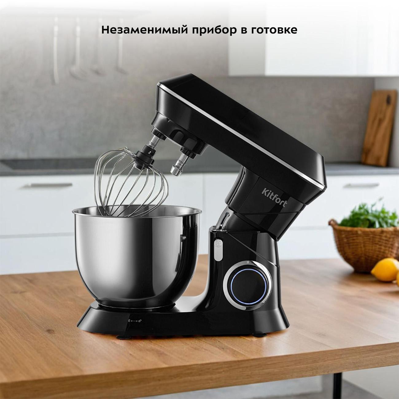 Планетарный миксер Kitfort КТ-4405