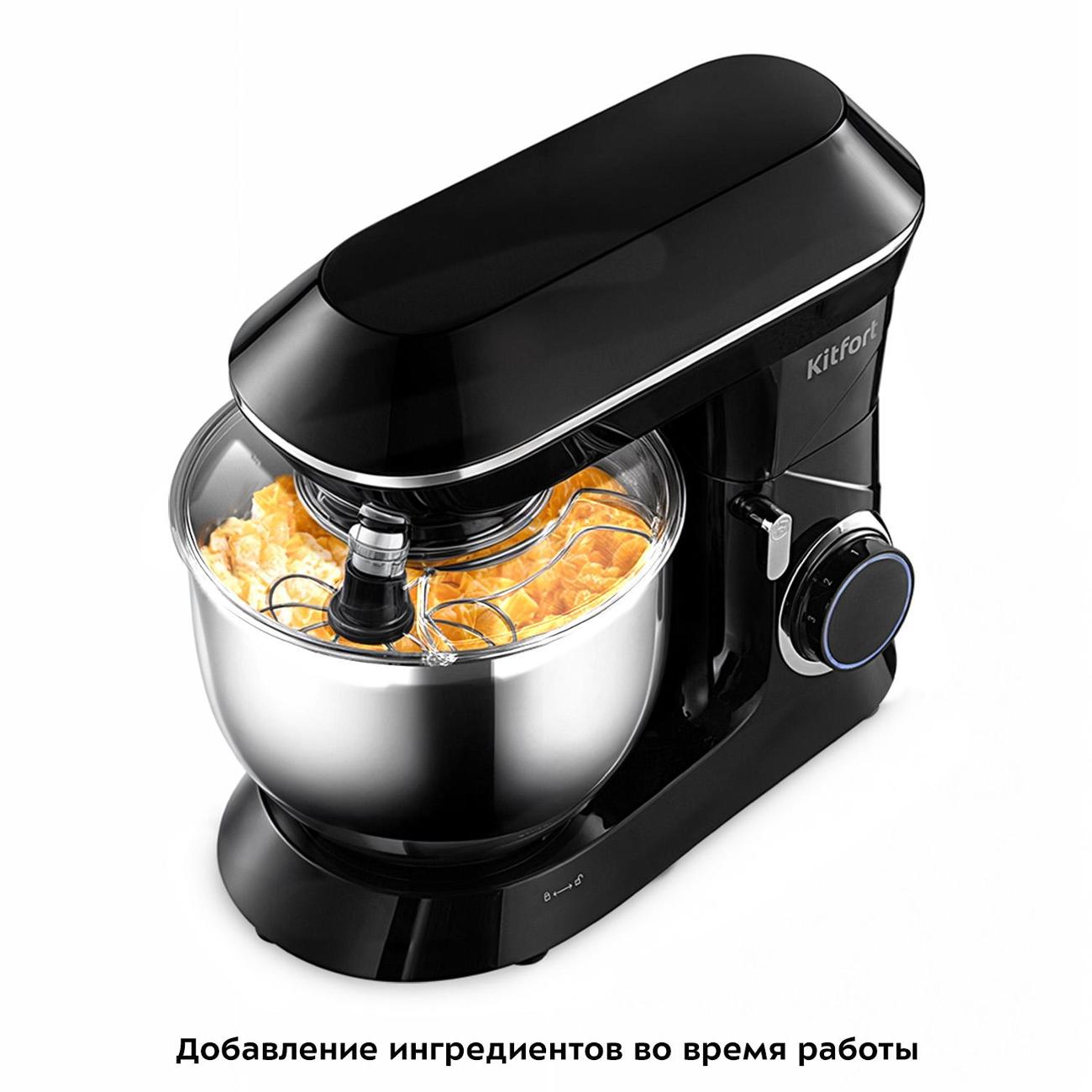 Планетарный миксер Kitfort КТ-4405