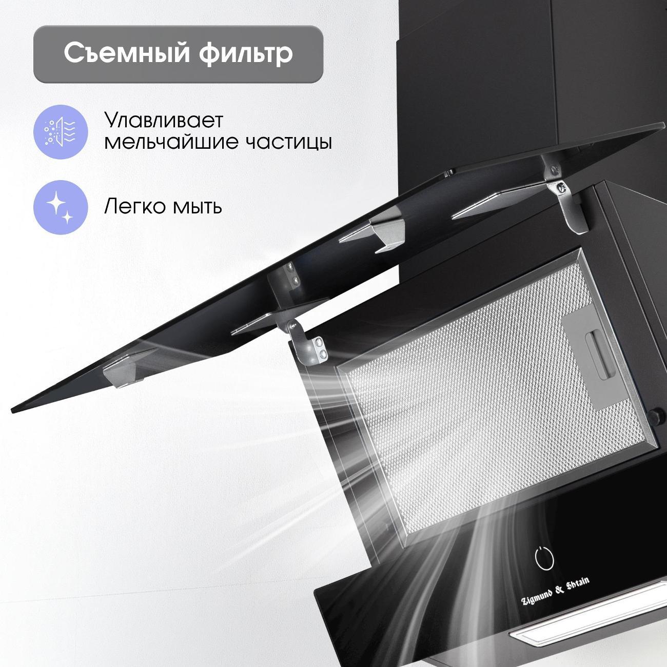 Вытяжка наклонная Zigmund & Shtain K 151.6 B