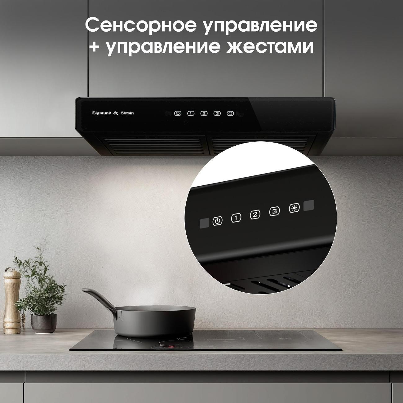 Вытяжка плоская Zigmund & Shtain K 009.4 B