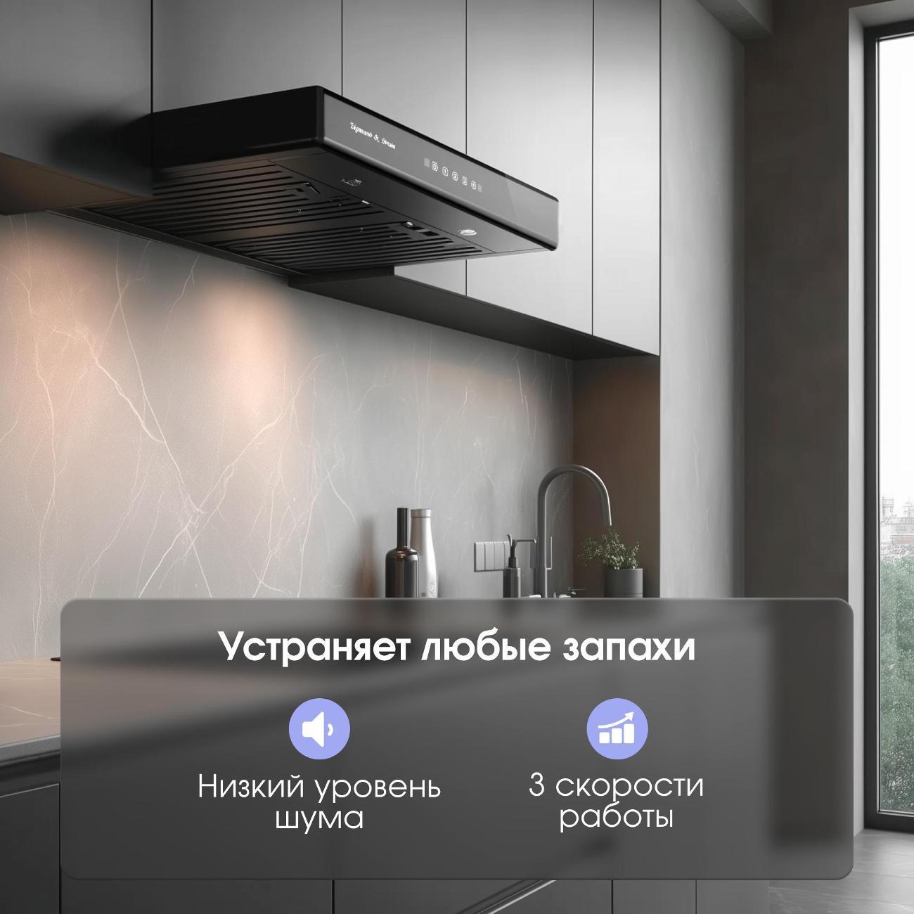 Вытяжка плоская Zigmund & Shtain K 009.4 B