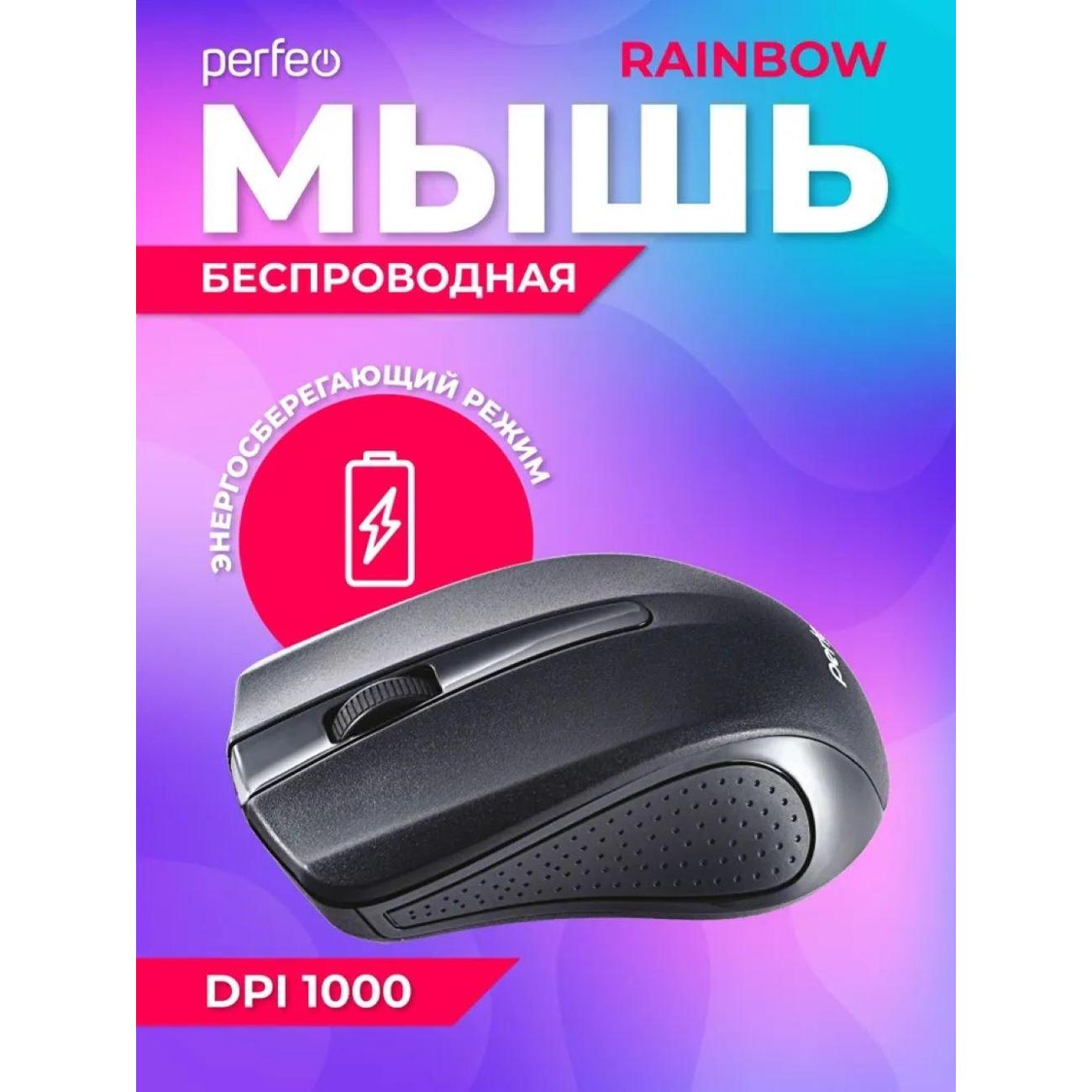 Мышь беспроводная Perfeo Rainbow PF_3434