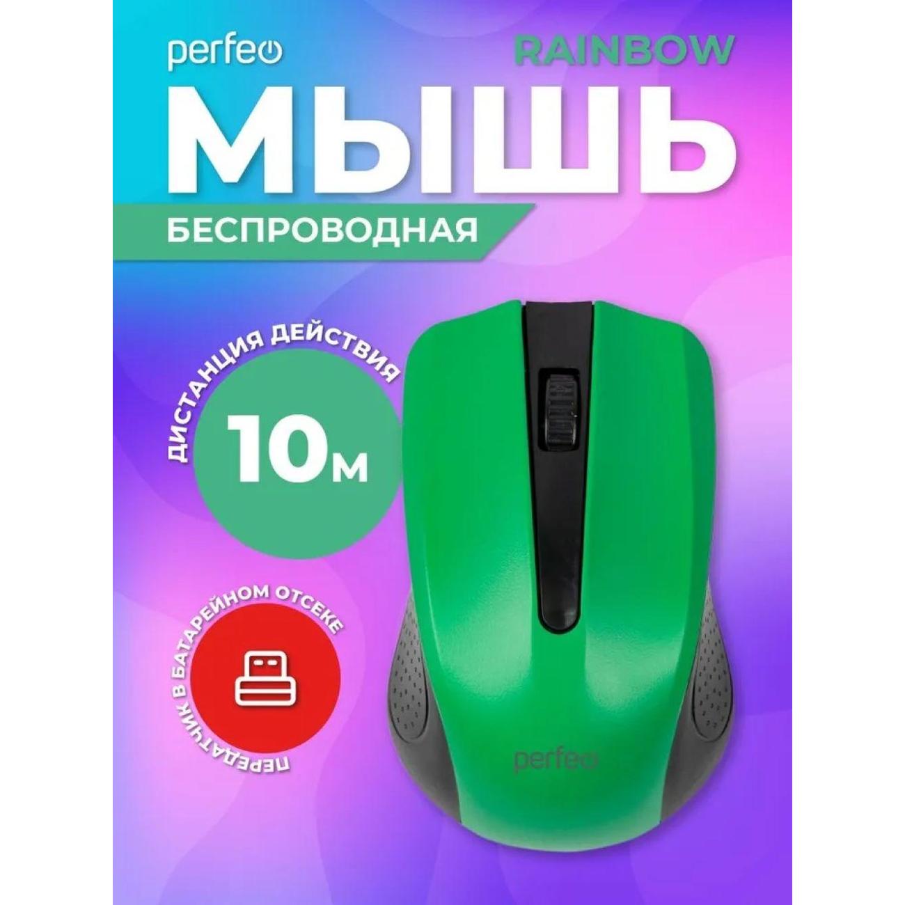 Мышь беспроводная Perfeo Rainbow PF_3437