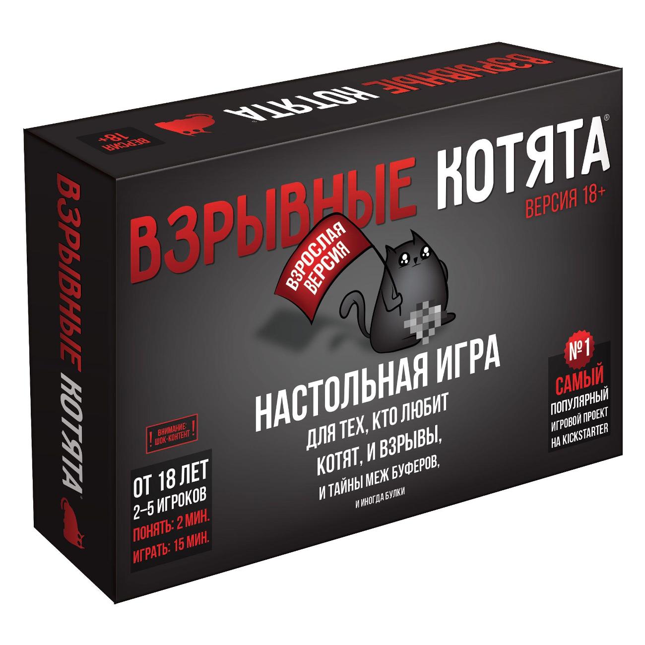 Настольная игра Hobby World Взрывные котята 18+ фото