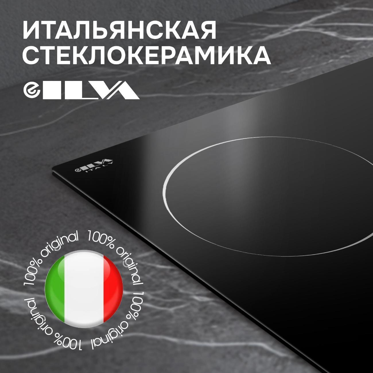 Встраиваемая электрическая панель Zigmund & Shtain CN 44.6 B