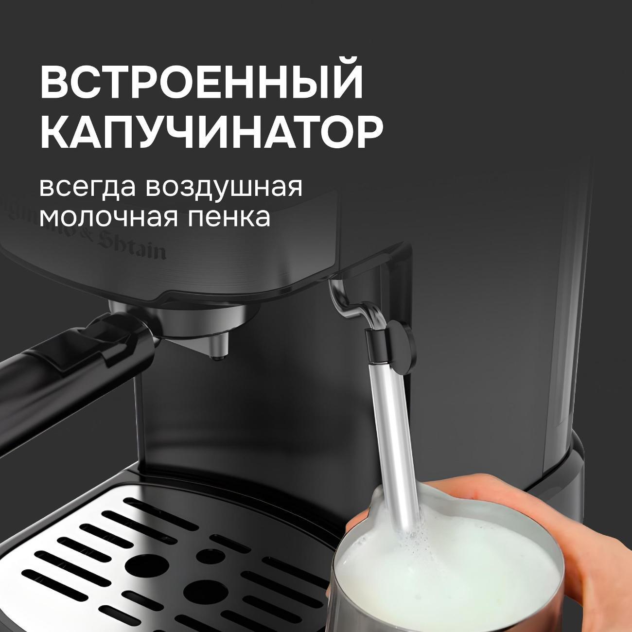 Кофеварка рожкового типа Zigmund & Shtain ZCM-900