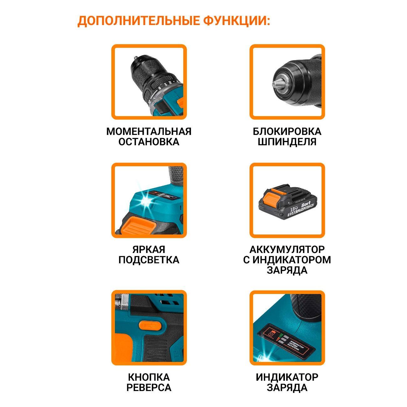 Шуруповерт аккумуляторный Bort BAB-21-BLK