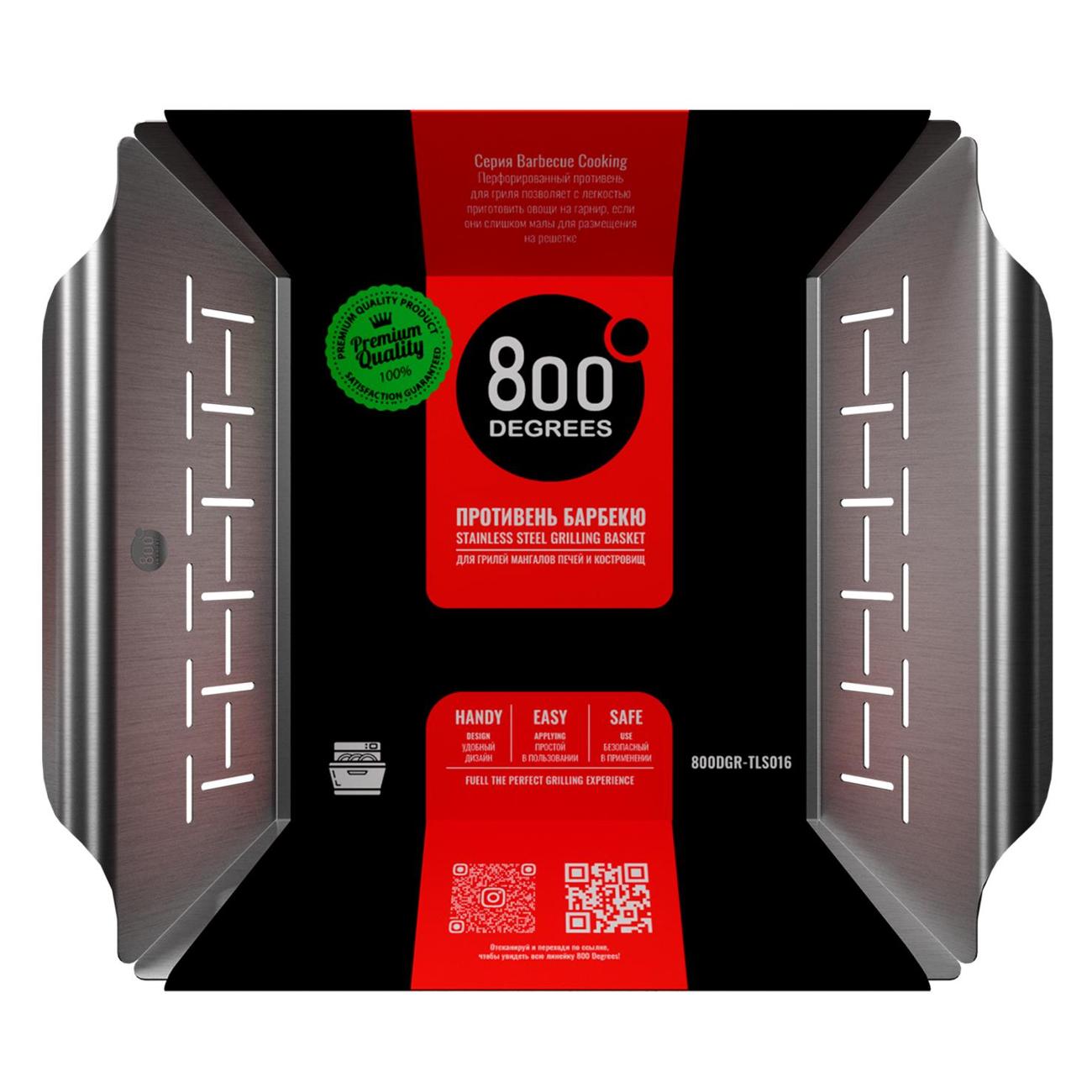 Противень 800 Degrees 800DGR-TLS016