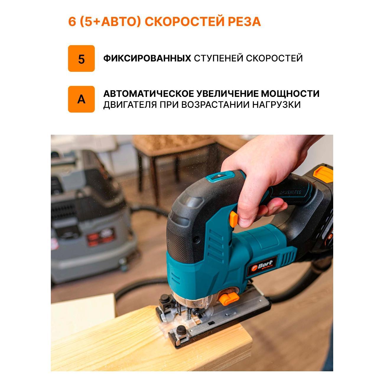 Электролобзик Bort BPS-21Li-0