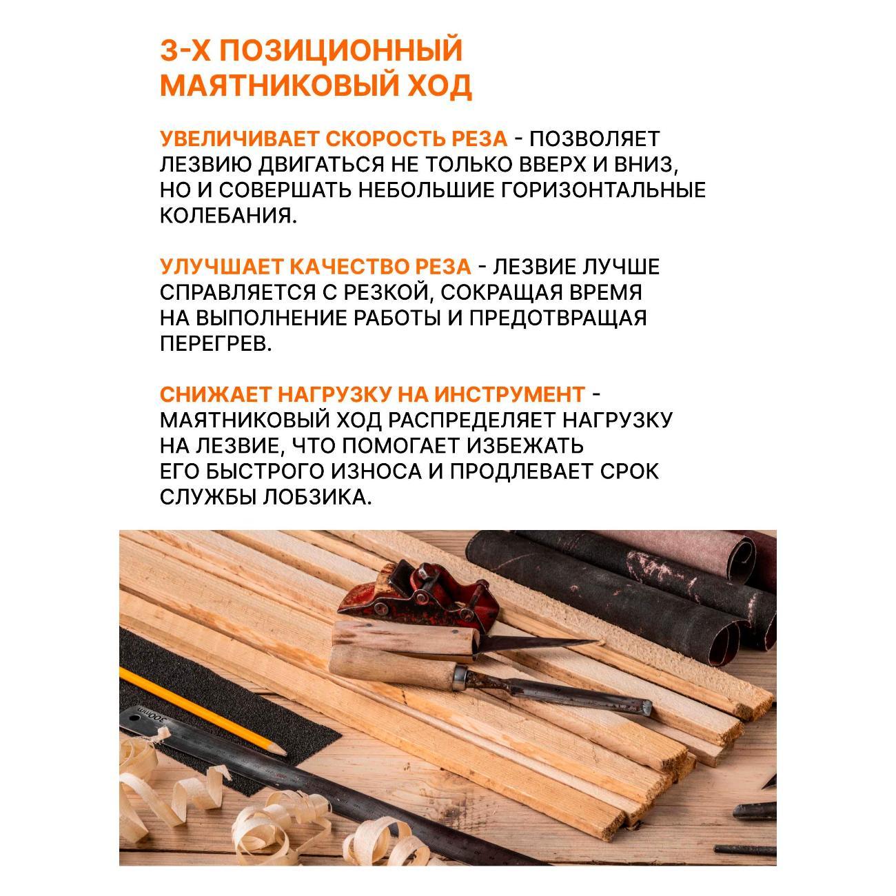 Электролобзик Bort BPS-21Li-0