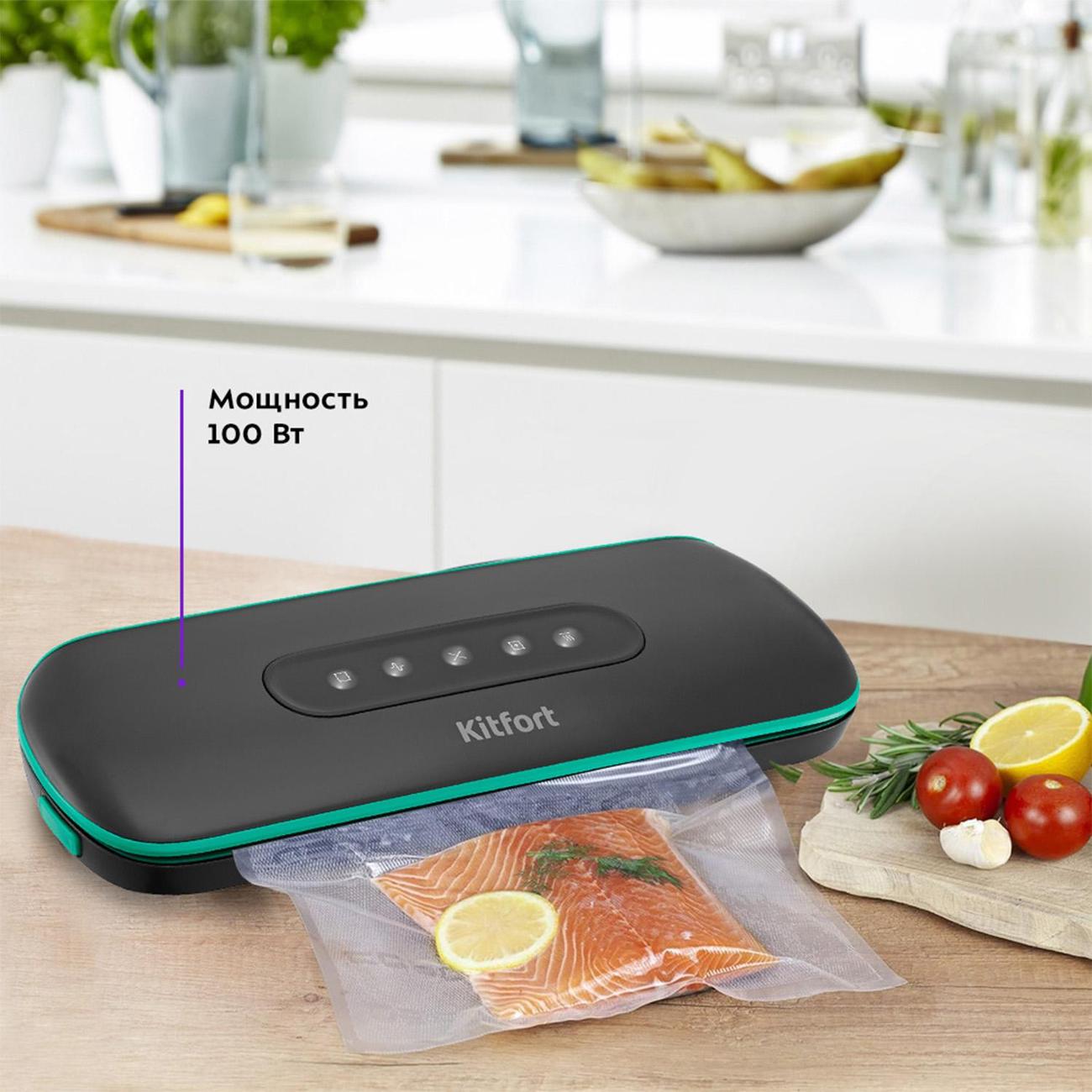 Вакуумный упаковщик Kitfort КТ-1541